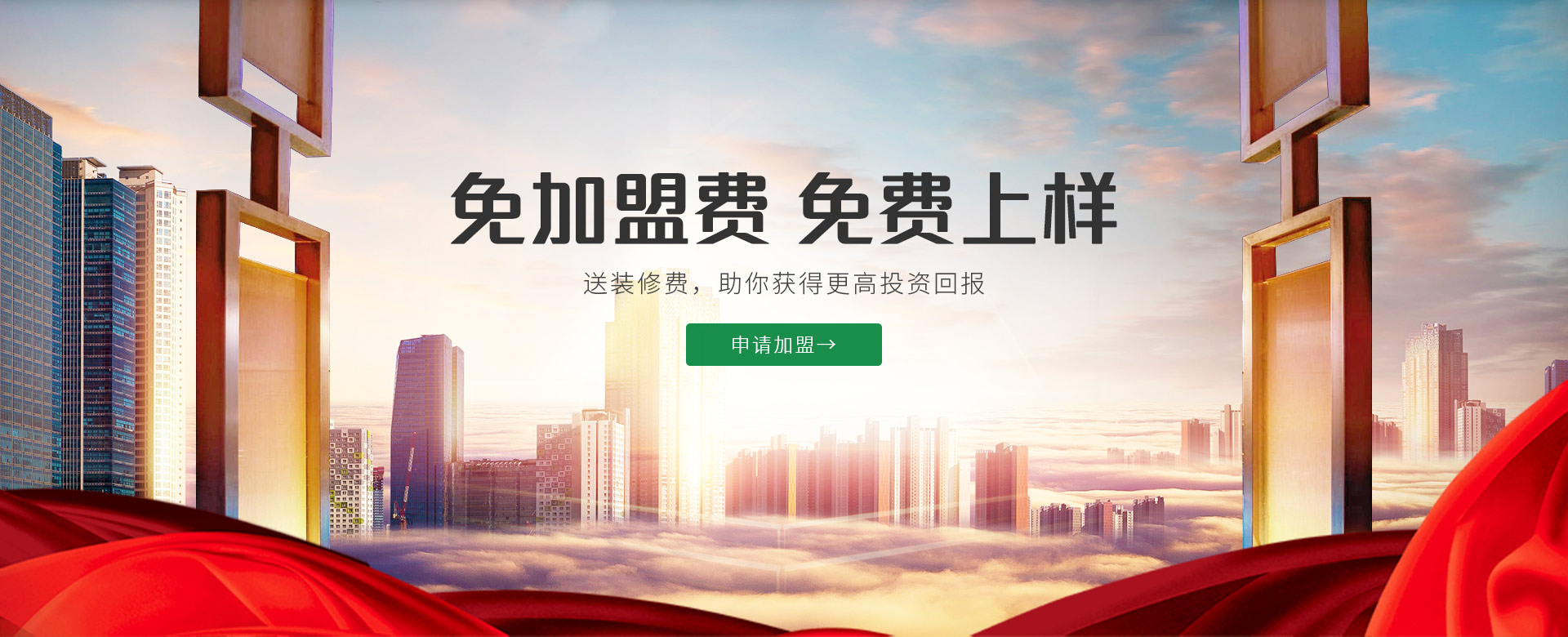 古象地板，免加盟費(fèi)，免費(fèi)上樣